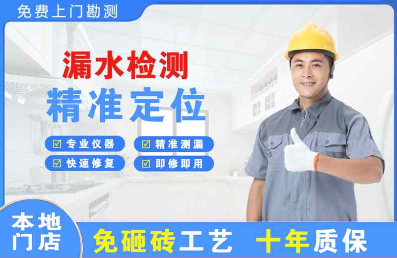海伦漏水检测精准定位